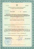 Аппараты Скэнар в Рузе купить Дэнас официальный сайт denasolm.ru