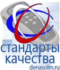 Дэнас официальный сайт denasolm.ru Выносные электроды Дэнас-аппликаторы в Рузе