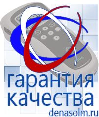 Дэнас официальный сайт denasolm.ru Электроды Скэнар в Рузе