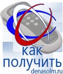 Дэнас официальный сайт denasolm.ru Аппараты Скэнар в Рузе
