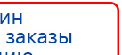 СКЭНАР-1-НТ (исполнение 01 VO) Скэнар Мастер купить в Рузе, Аппараты Скэнар купить в Рузе, Дэнас официальный сайт denasolm.ru