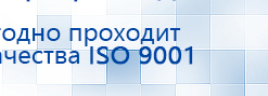 Электрод  - ректальный купить в Рузе, Выносные электроды купить в Рузе, Дэнас официальный сайт denasolm.ru