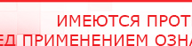 купить Дэнас Орто - Аппараты Дэнас Дэнас официальный сайт denasolm.ru в Рузе